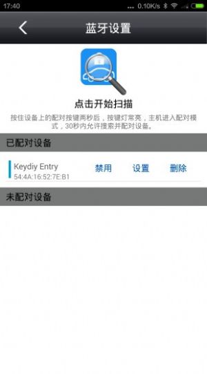 KD掌控蓝牙智控官方版下载 v2.7.7APP截图