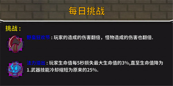 失落城堡Steam与手游版本的差异7