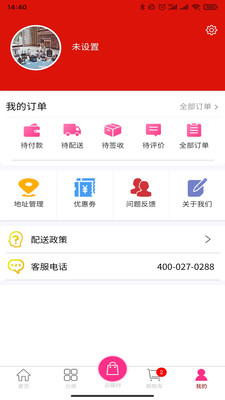 云辅材商城app