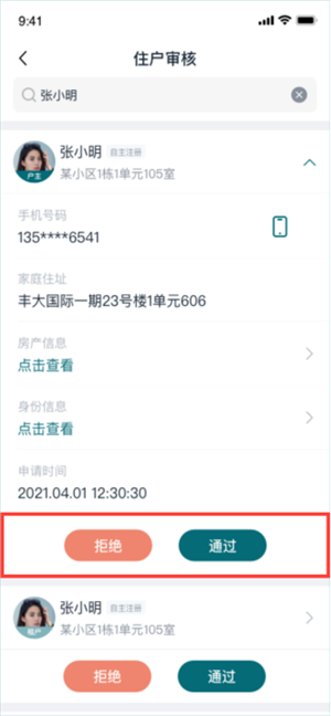 美关公app怎么用3