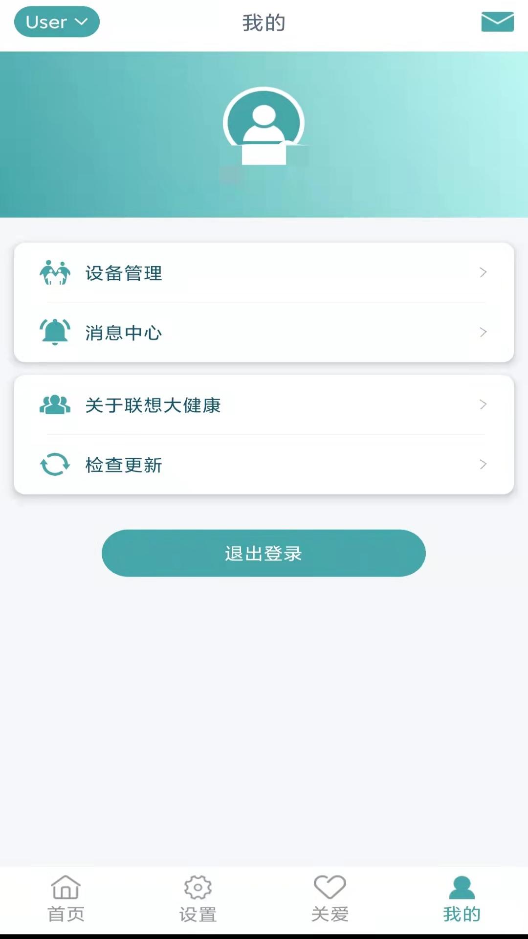 联想大健康app