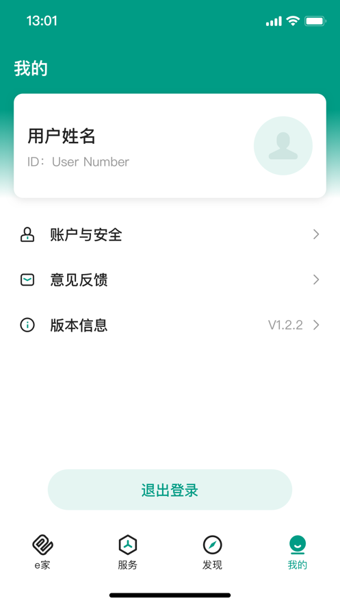 辽亮e家能源用户版