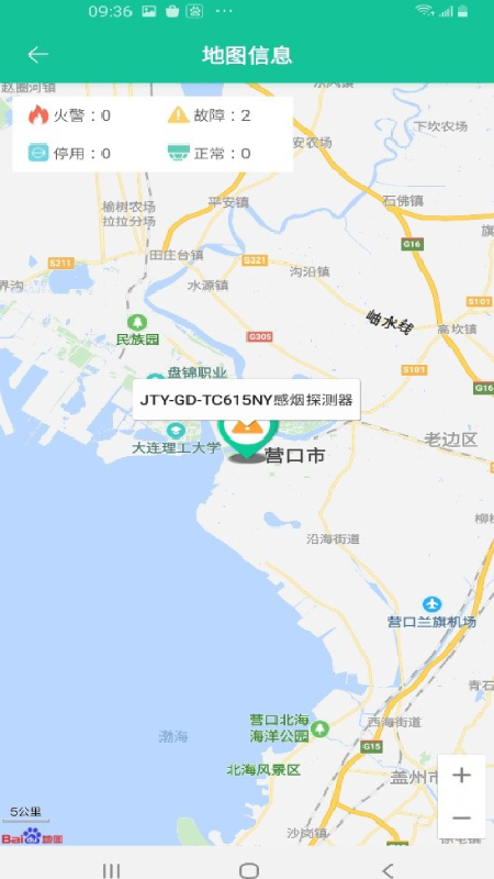 天成智联app(智慧消防家居安全系统)APP截图