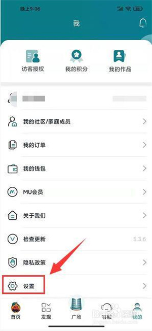 美关公app怎么修改密码2