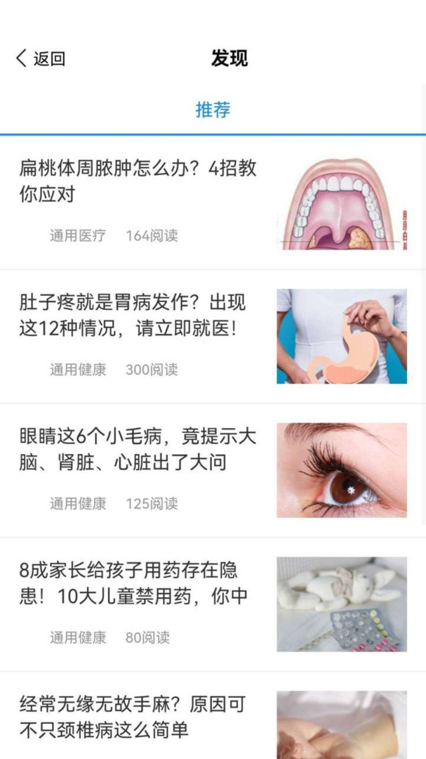 通用云健康