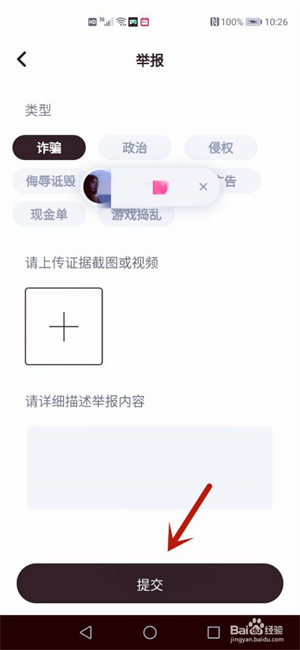 皮队友怎么举报房间4