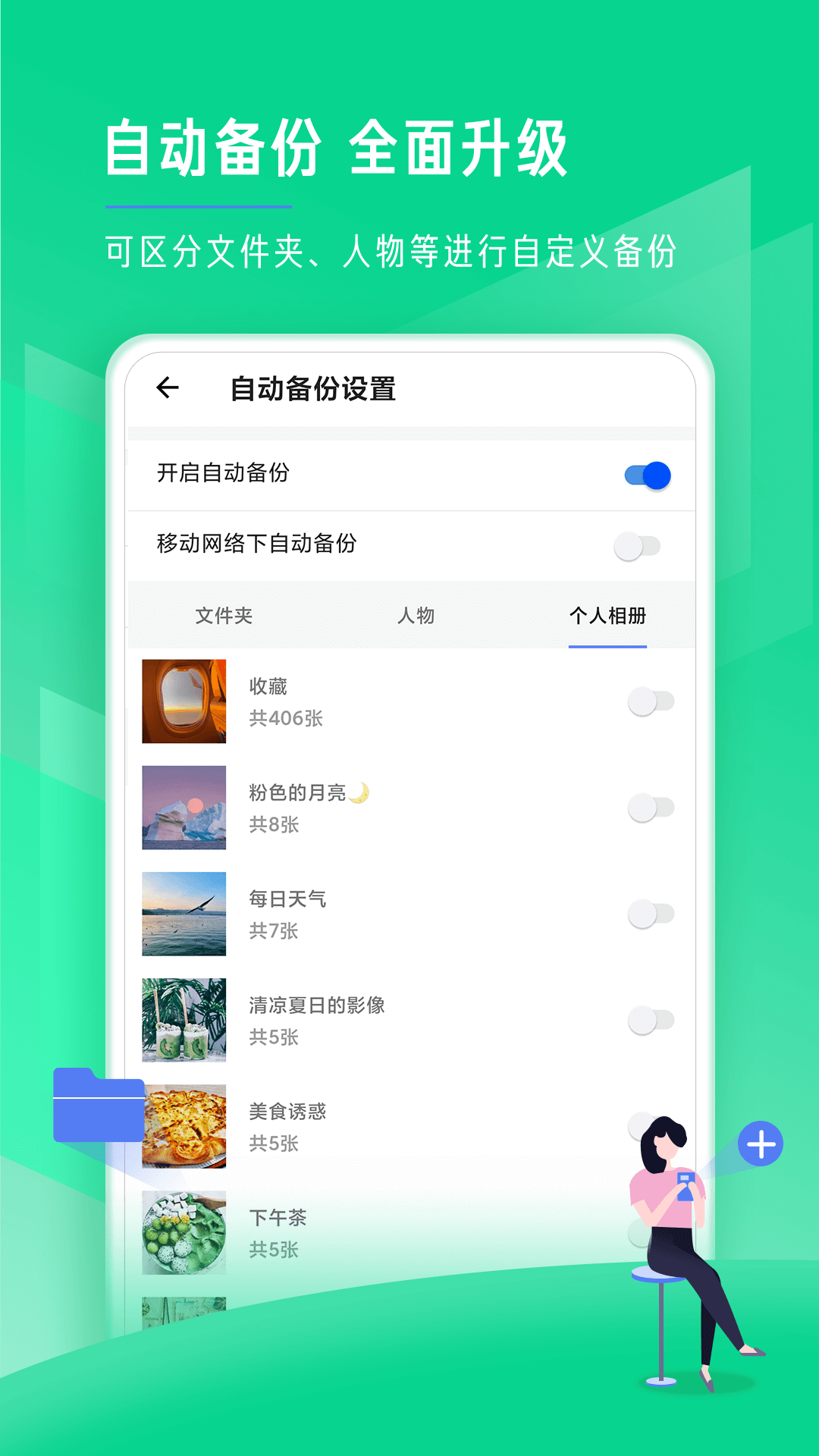 时光相册APP截图