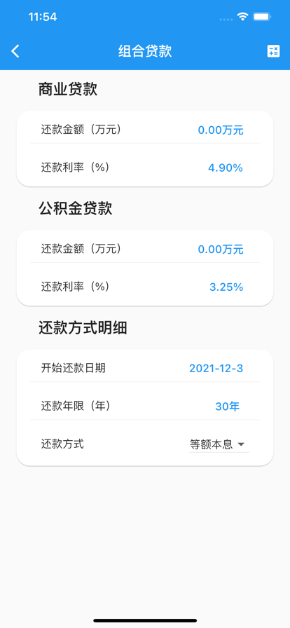 我要买房iOS