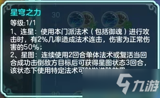 神武4手游鬼谷怎么玩？鬼谷技能阵容搭配攻略