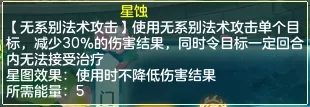 神武4手游鬼谷怎么玩？鬼谷技能阵容搭配攻略