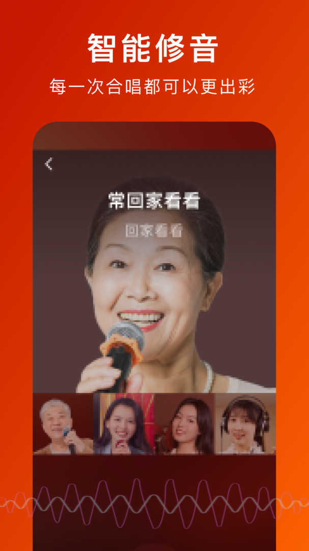 全民大合唱APP截图