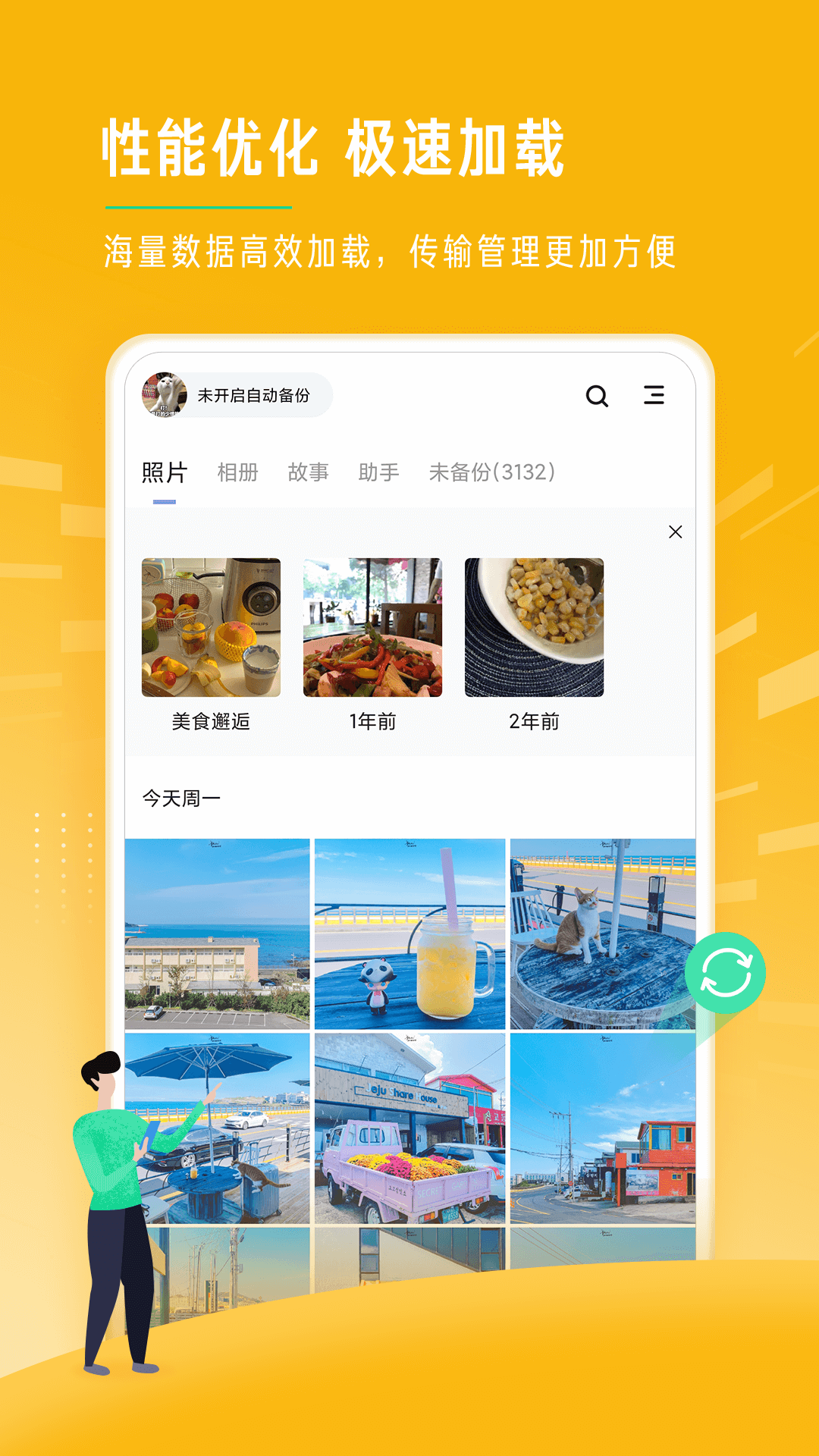 时光相册APP截图