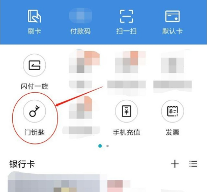 oppo钱包怎么添加钥匙