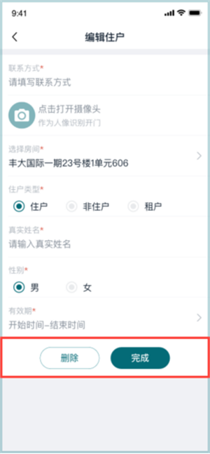 美关公app怎么用5