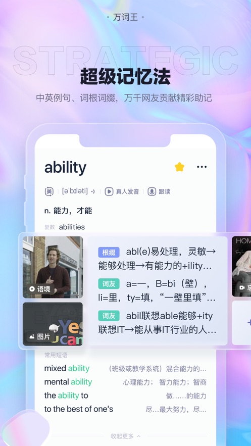 完美万词王下载苹果版 v2.0.9APP截图