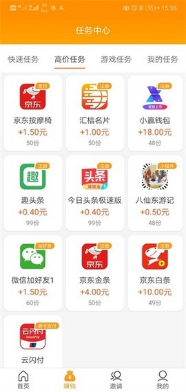 小龙悬赏APP截图