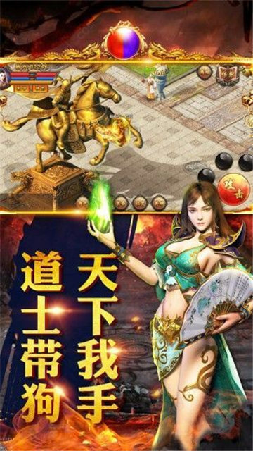 传世荣耀传奇手游官方正版 v1.0