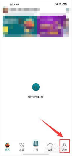 美关公app怎么修改密码2