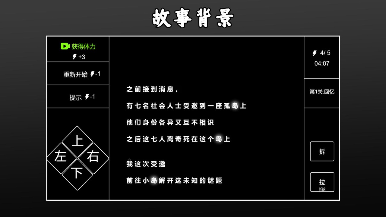 文字侦探官方最新版 v1.0