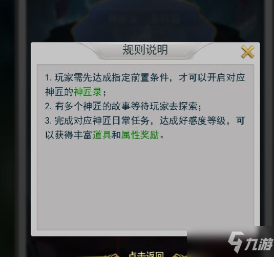 斗罗大陆h5神匠笔录活动攻略：神匠笔录活动玩法规则介绍