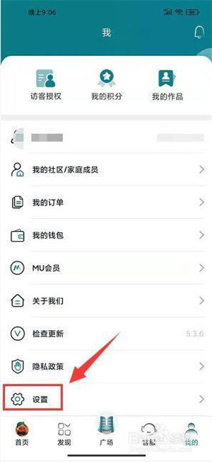 美关公app怎么注销账号2