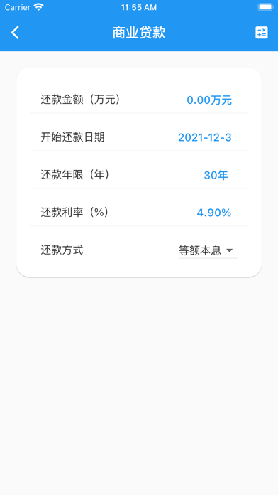 我要买房APP截图