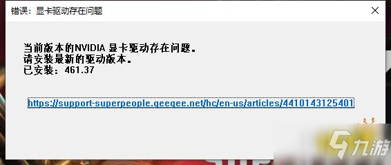 超级人类superpeople启动报错/卡画面/进不去游戏怎么办?