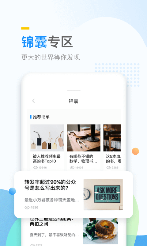 万门好课手机版下载 v7.7.1