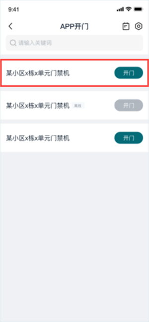 美关公app怎么用3