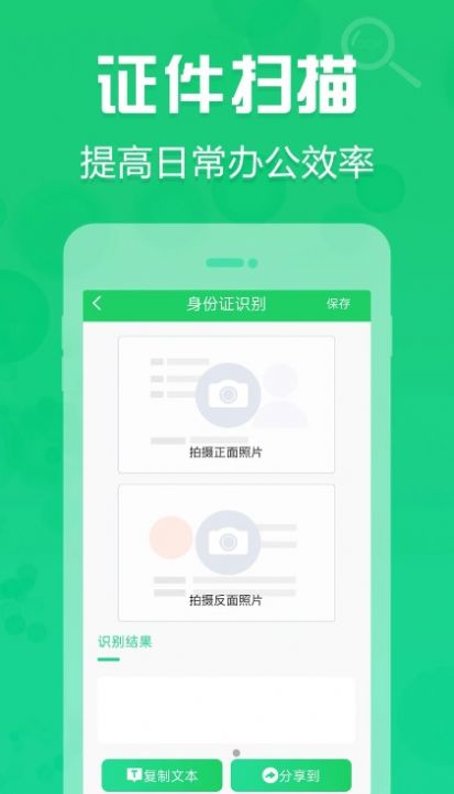 拍照取字神器官方版下载 v1.0.1