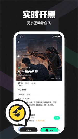 皮队友APP截图