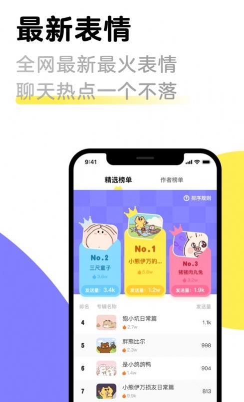 见萌输入法官方版下载 v7.4.0.0APP截图