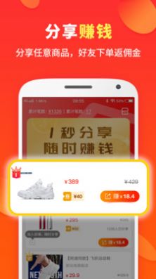 嗖嗖官方下载 v4.9.3