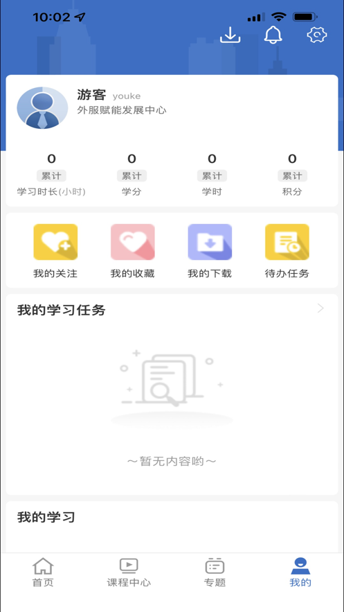 外服学堂企业培训苹果版下载 v10.9.0