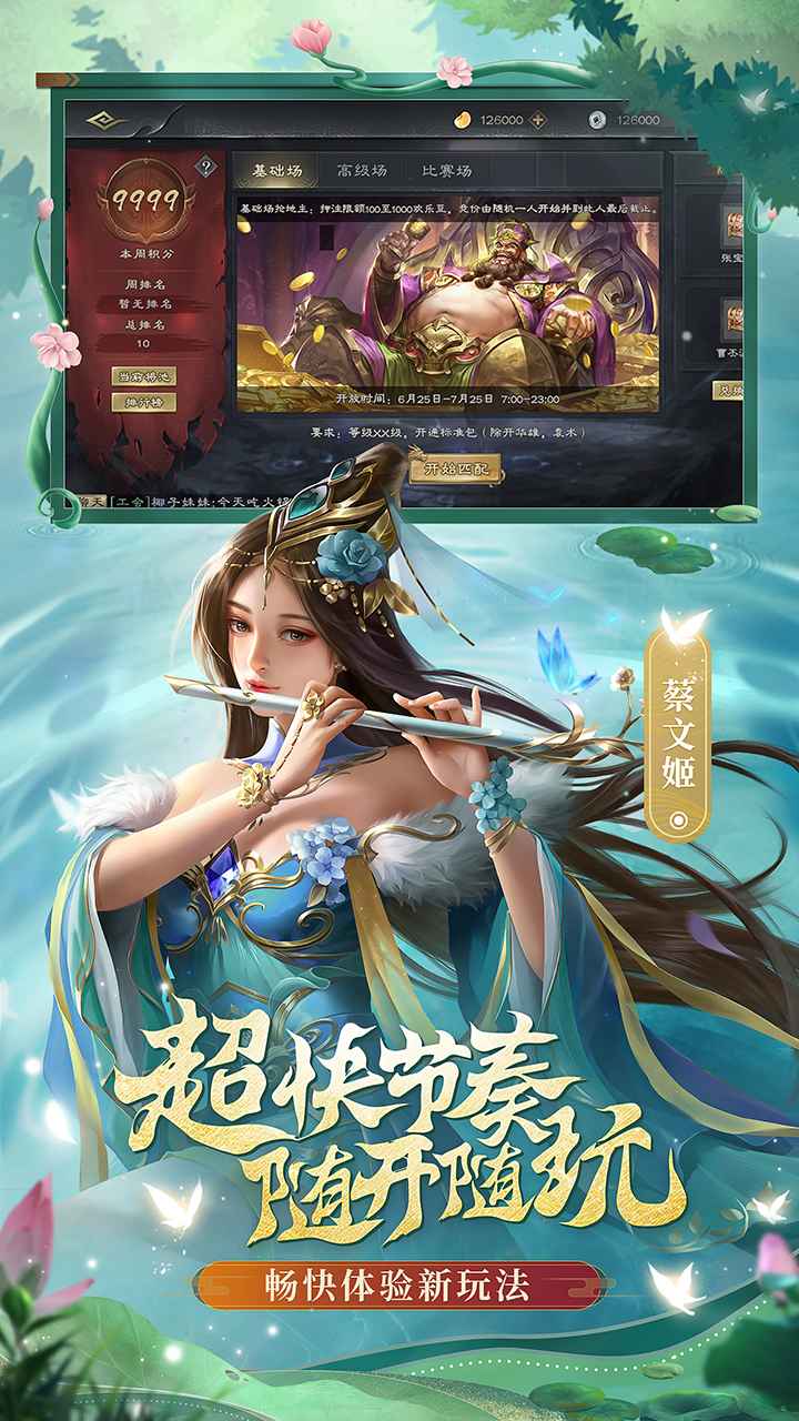 三国杀OL互通版3.0.4版本<span class=