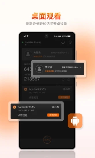 向日葵客户端手机版下载APP截图