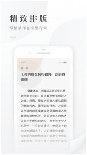 百度阅读精简APP截图