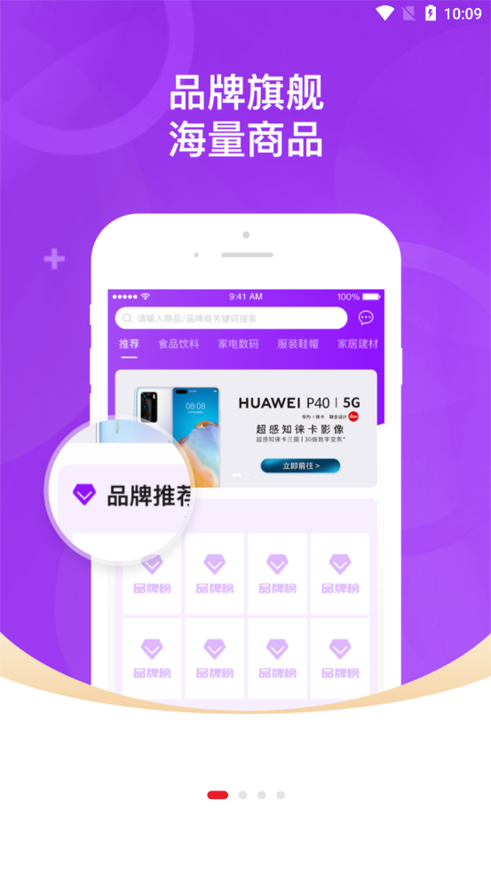 星城市app