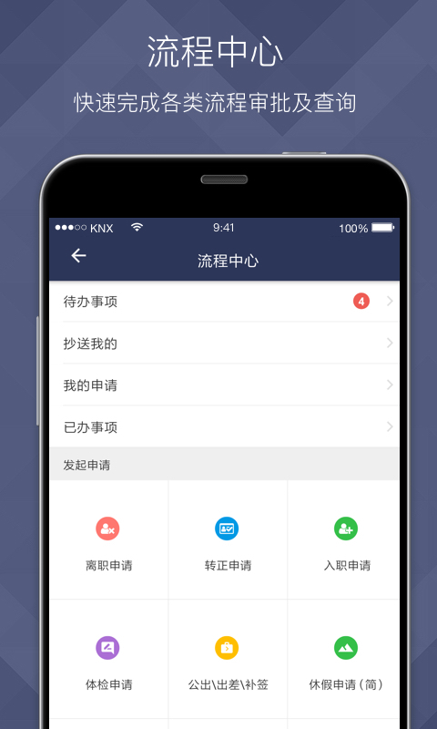 VXHCM移动应用APP截图