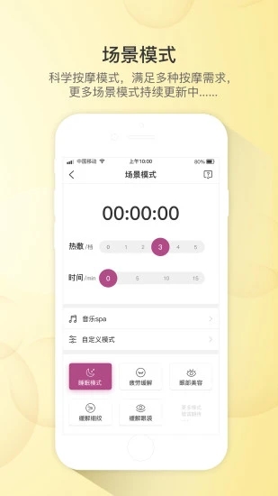 丽思尔眼罩app