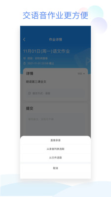 班级小管家下载安装 v1.7.8