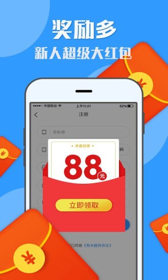 U米兼职APP截图