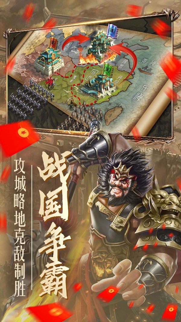 炫斗三国单机版