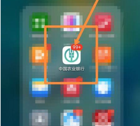 打开农行APP登录账户后点击