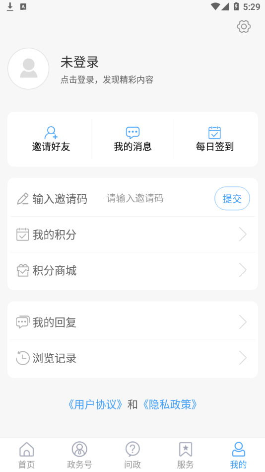 融汇临清appAPP截图