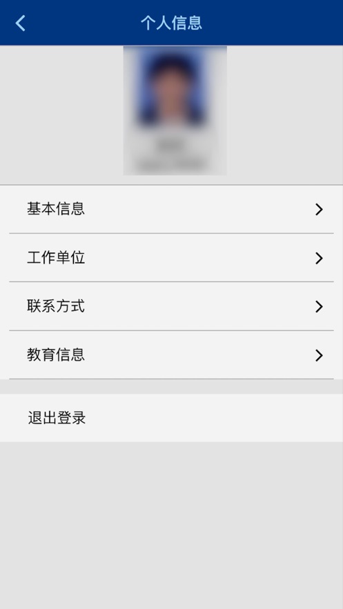 维修电子执照官方下载 v2.0.4