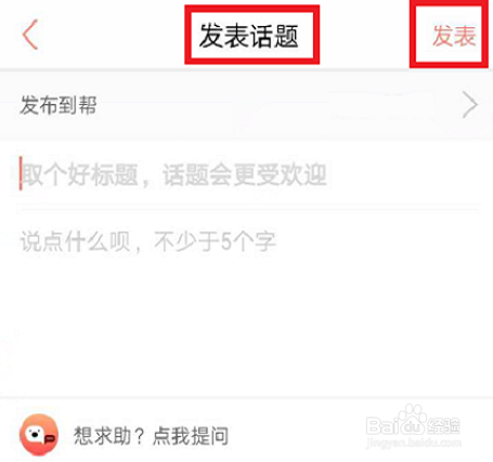 妈妈帮怎么发表话题2