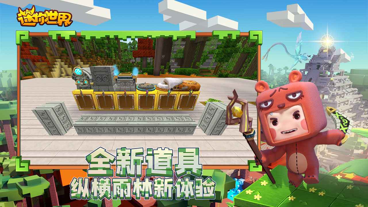 迷你世界五周年皮肤全免费激活码 v1.7.0