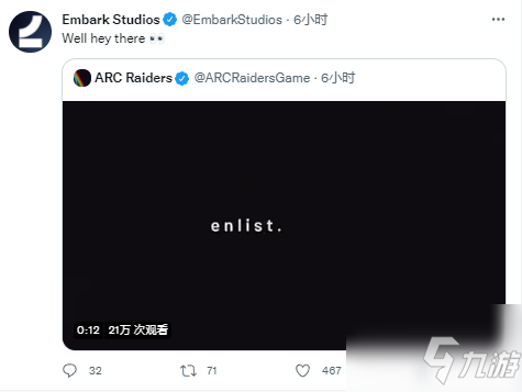 Embark新作《Arc Raiders》 将于后天正式发布