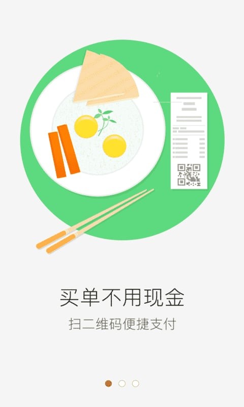 窝窝团APP截图